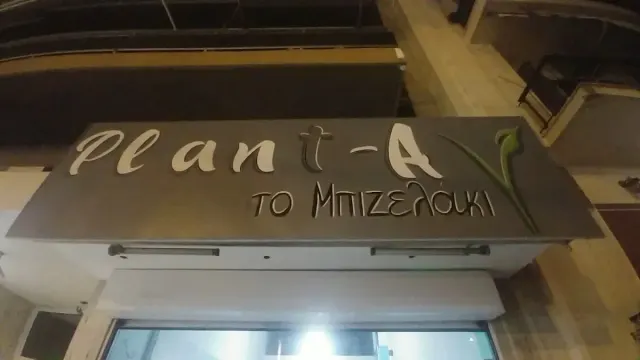 BookNoFees: Plant-a το μπιζελάκι, Athens
